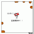 ぴょこぴょこもぐら(？)の当時のゲーム画面