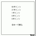 ぴょこぴょこもぐら(？)の当時のゲーム画面4
