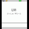 反射の当時のゲーム画面2