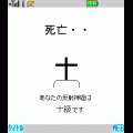 反射の当時のゲーム画面4