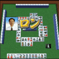 井出麻雀リアルオンラインの当時のゲーム画面