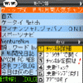 携帯電話用RSSリーダーWiWiの当時のゲーム画面