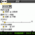 携帯電話用RSSリーダーWiWiの当時のゲーム画面4