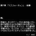 CherryBlossom６章の当時のゲーム画面2