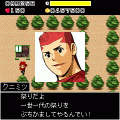 クニミツの政の当時のゲーム画面4