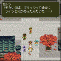 テイルズ オブ ヴァールハイト～第6 章 Geist～の当時のゲーム画面