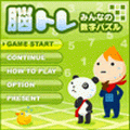 脳トレ　みんなの数字パズルの当時のゲーム画面