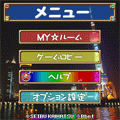 メガハナビス -online-の当時のゲーム画面3