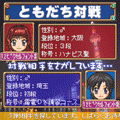 メガハナビス -online-の当時のゲーム画面4