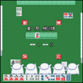 萌える麻雀入門　もえじゃん！の当時のゲーム画面2
