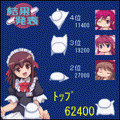 萌える麻雀入門　もえじゃん！の当時のゲーム画面4