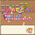 童話王国物語ピクシーハウスの当時のゲーム画面4