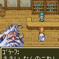 アドベンチャーエイジ第５章～名も無き神～の当時のゲーム画面