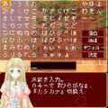 そしてこの宇宙にきらめく君の詩の当時のゲーム画面