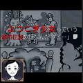 都市伝説ハンター死面堂の当時のゲーム画面2