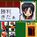 花札さくさくこいこいの当時のゲーム画面3