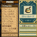 イリスのアトリエ　エターナルマナ外伝2の当時のゲーム画面4