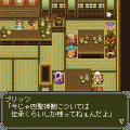 テイルズ オブ ヴァールハイト～第7章～の当時のゲーム画面2