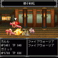 テイルズ オブ ヴァールハイト～第7章～の当時のゲーム画面4