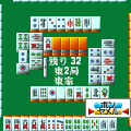 四人打ち麻雀EXの当時のゲーム画面