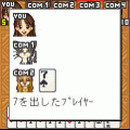 究極７並べDXの当時のゲーム画面