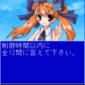 超ゲークイズVol.1恋愛編の当時のゲーム画面