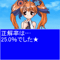 超ゲークイズVol.1恋愛編の当時のゲーム画面3