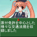 超ゲークイズVol.3交通安全編の当時のゲーム画面2