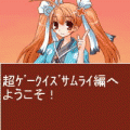 超ゲークイズVol.4サムライ編の当時のゲーム画面
