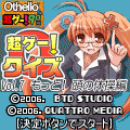 超ゲークイズVol.7もっと頭の体操編の当時のゲーム画面