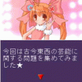 超ゲークイズVol.8芸能編の当時のゲーム画面2