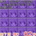 超ゲークイズVol.8芸能編の当時のゲーム画面3