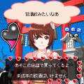 THE 晴着でデートの当時のゲーム画面3