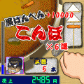 THE おでんの当時のゲーム画面2