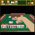 3D本格麻雀 天和の当時のゲーム画面2