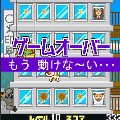 マドフキングの当時のゲーム画面4