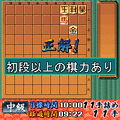 夕刊フジの詰め将棋　第29集の当時のゲーム画面3