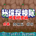 秘境探検隊 断崖絶壁編の当時のゲーム画面