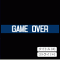 スターライツの当時のゲーム画面4