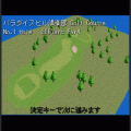 3D field golfの当時のゲーム画面2