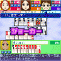 対戦７ならべの当時のゲーム画面