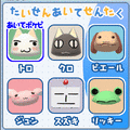 どこでもいっしょ－エアホッケーの当時のゲーム画面