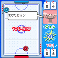 どこでもいっしょ－エアホッケーの当時のゲーム画面4
