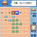 どこでもいっしょ-ポケピのリバーシの当時のゲーム画面3