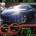 愛車管理GTNETの当時のゲーム画面