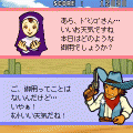 イレカエント ～荒野のアミーゴ～の当時のゲーム画面3