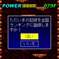 NS-TOWER 2の当時のゲーム画面3