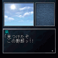 追憶と白の傍流の当時のゲーム画面4