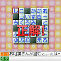 クロスワードアイランド100 Vol.6の当時のゲーム画面2