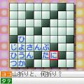 クロスワードアイランド100 Vol.6の当時のゲーム画面4
